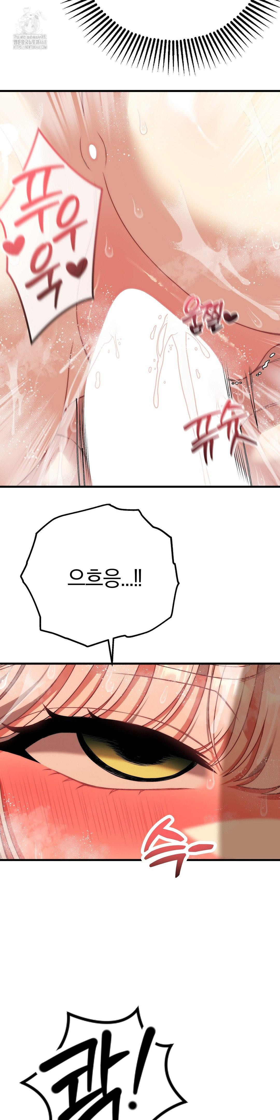 Adult Reading Club Raw - Page 27