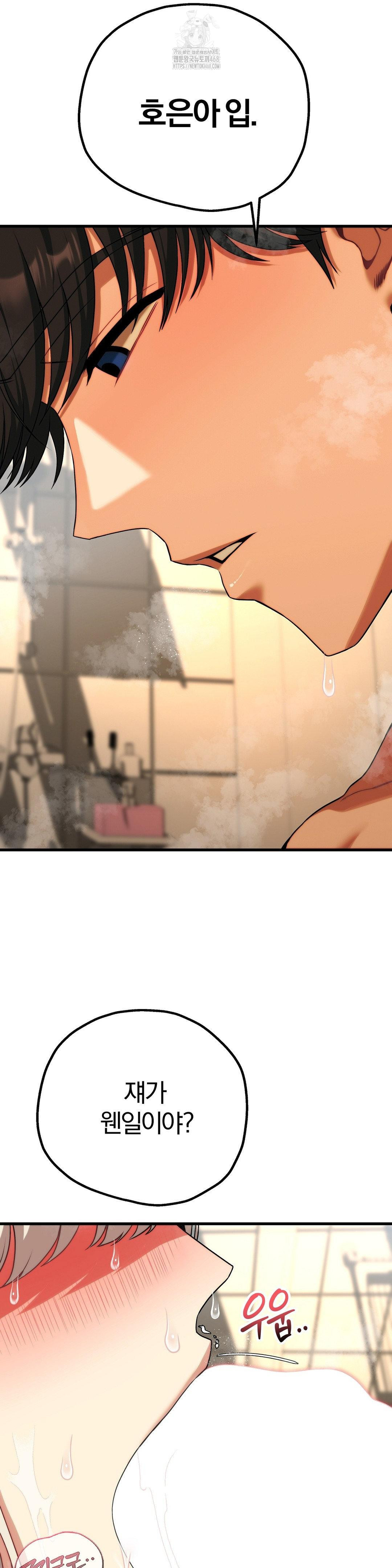 Adult Reading Club Raw - Page 29
