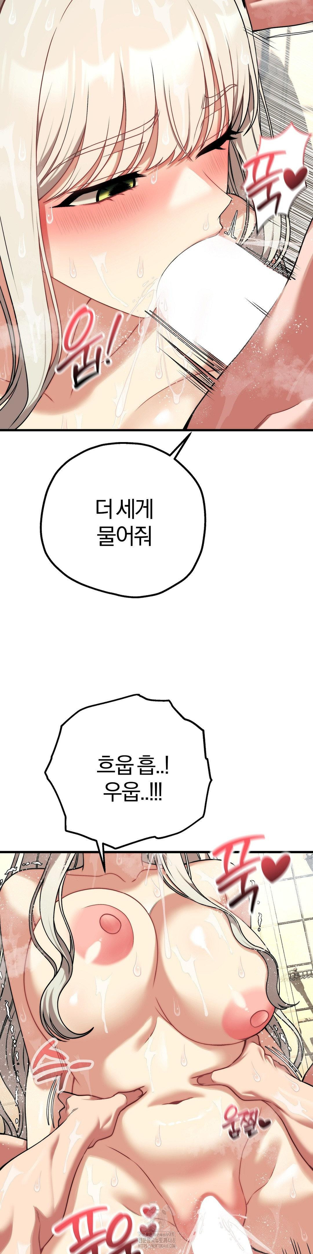 Adult Reading Club Raw - Page 31