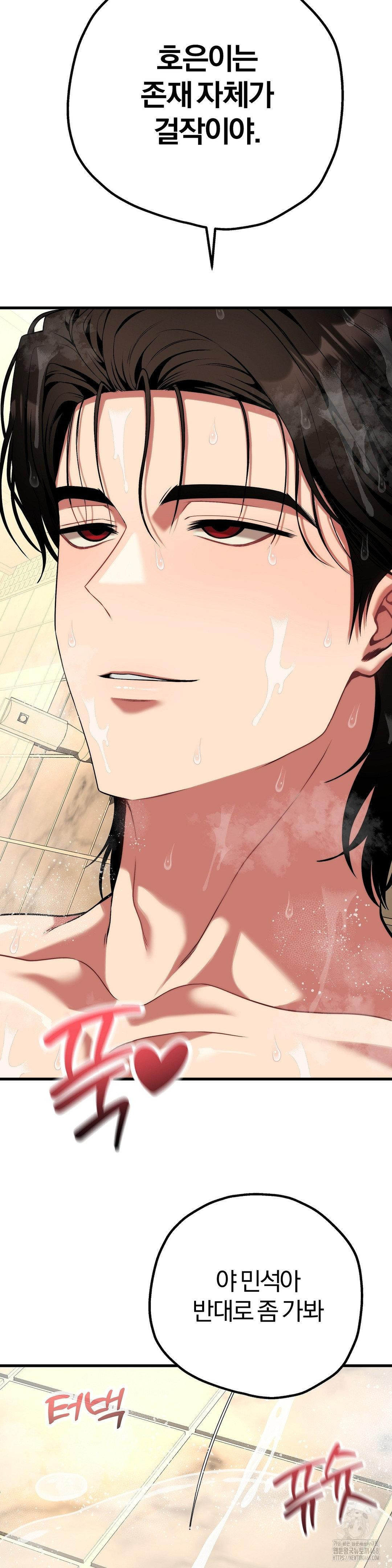 Adult Reading Club Raw - Page 34
