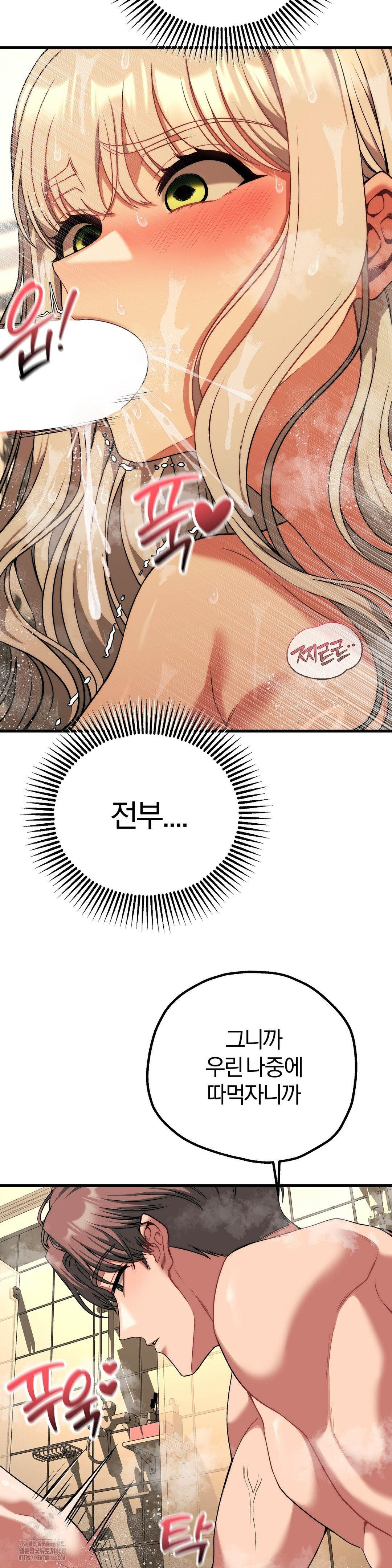 Adult Reading Club Raw - Page 39