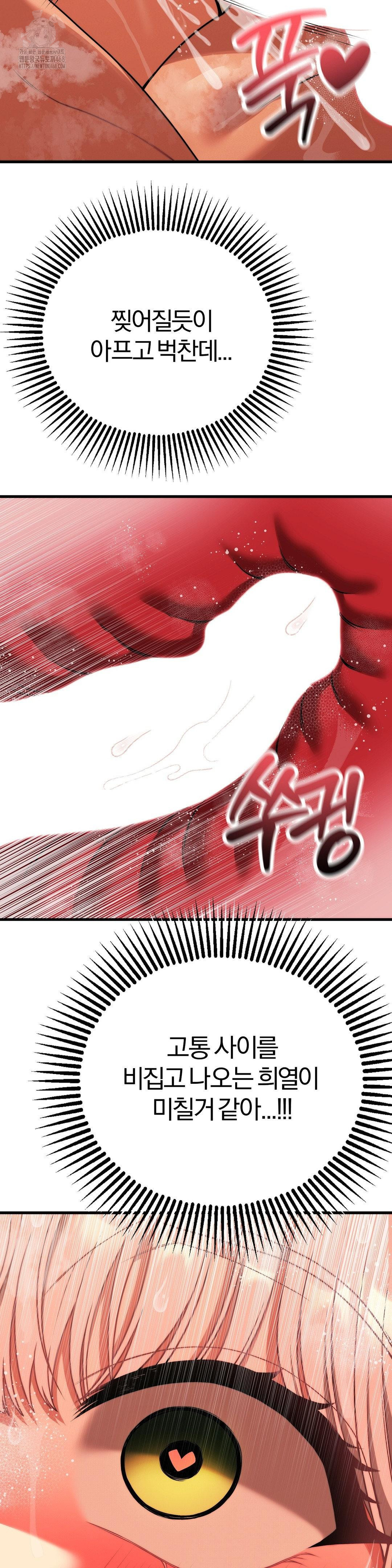 Adult Reading Club Raw - Page 42