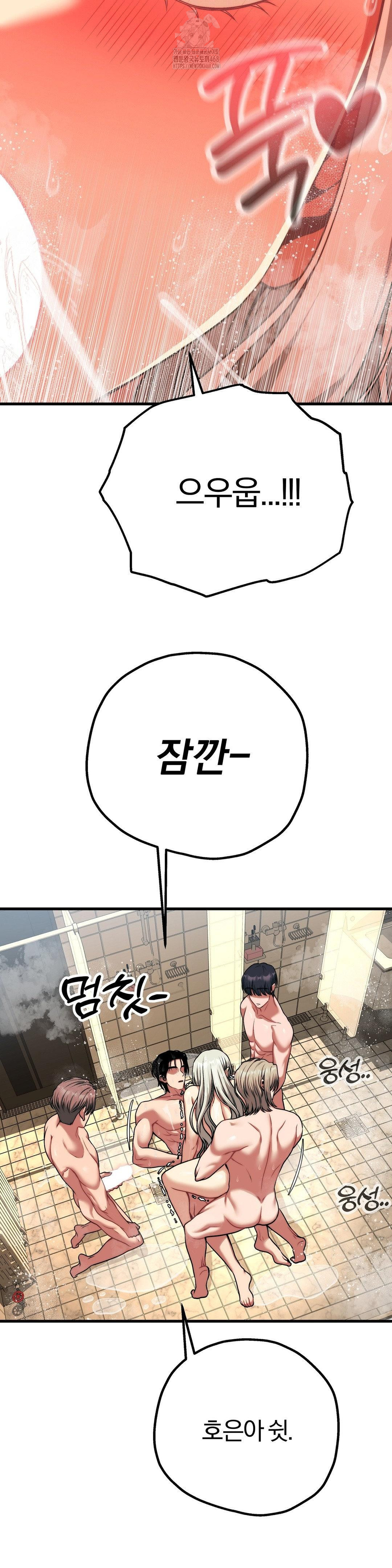 Adult Reading Club Raw - Page 43