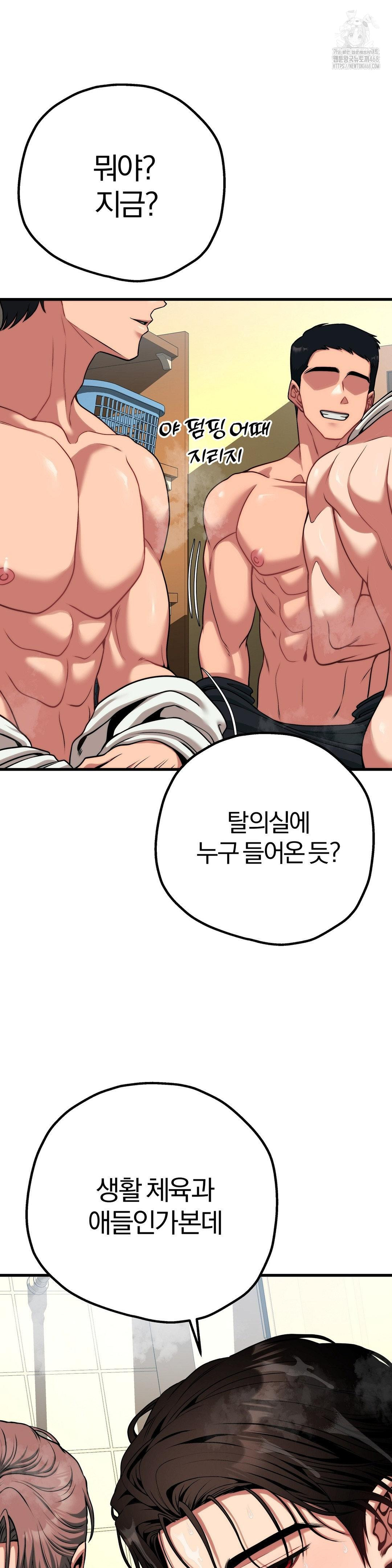 Adult Reading Club Raw - Page 44