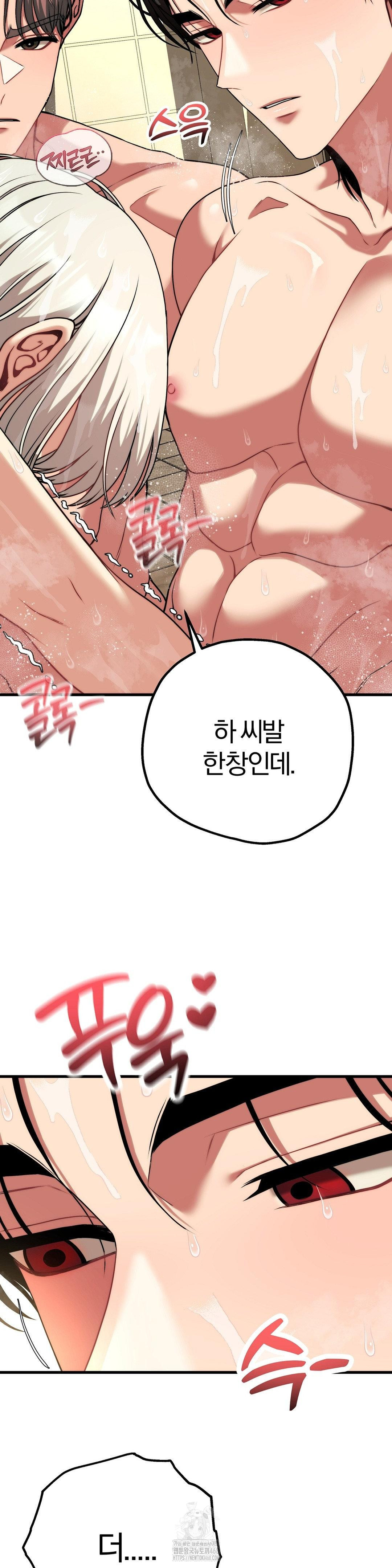Adult Reading Club Raw - Page 45