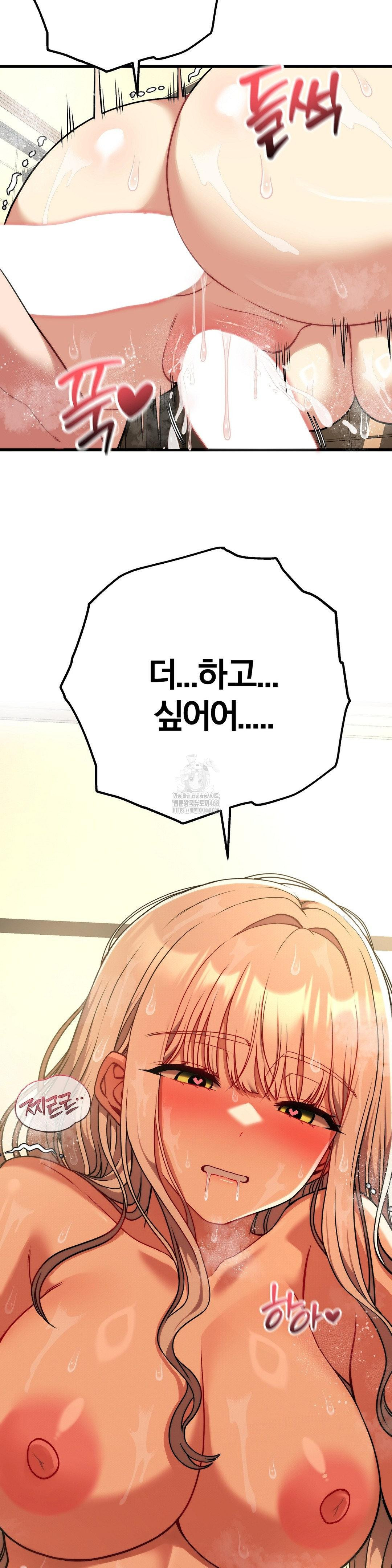Adult Reading Club Raw - Page 46