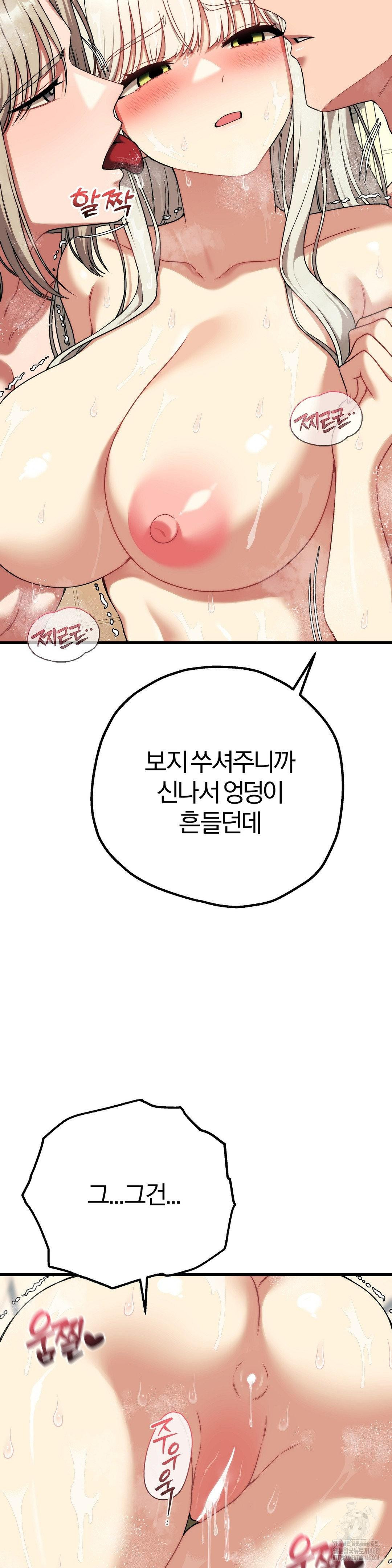Adult Reading Club Raw - Page 7
