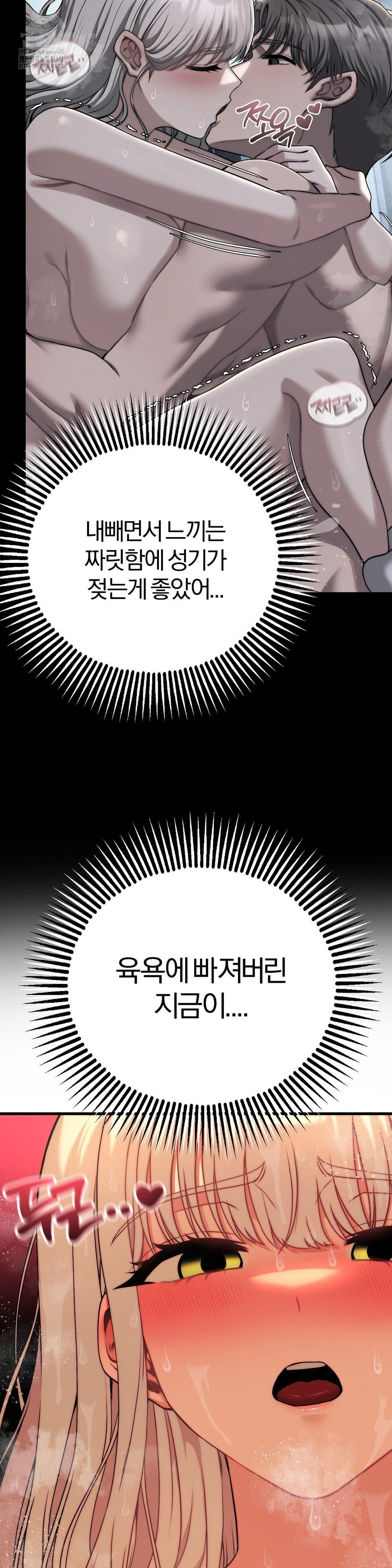 Adult Reading Club Raw - Page 9