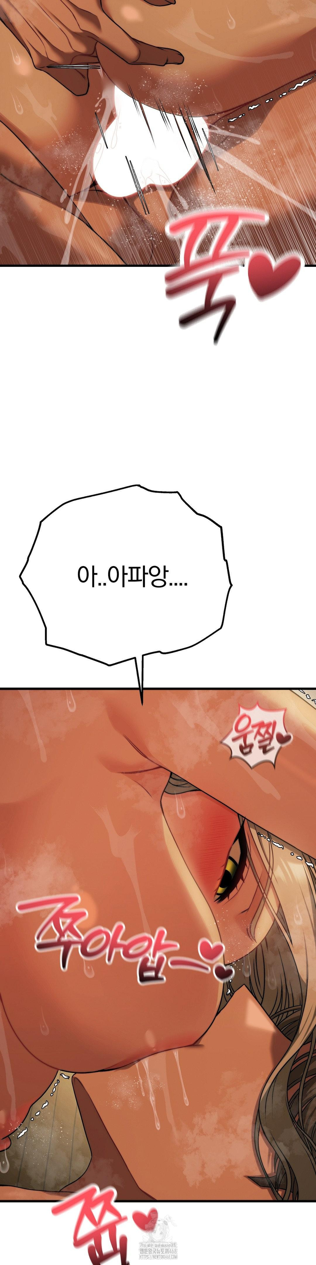 Adult Reading Club Raw - Page 12