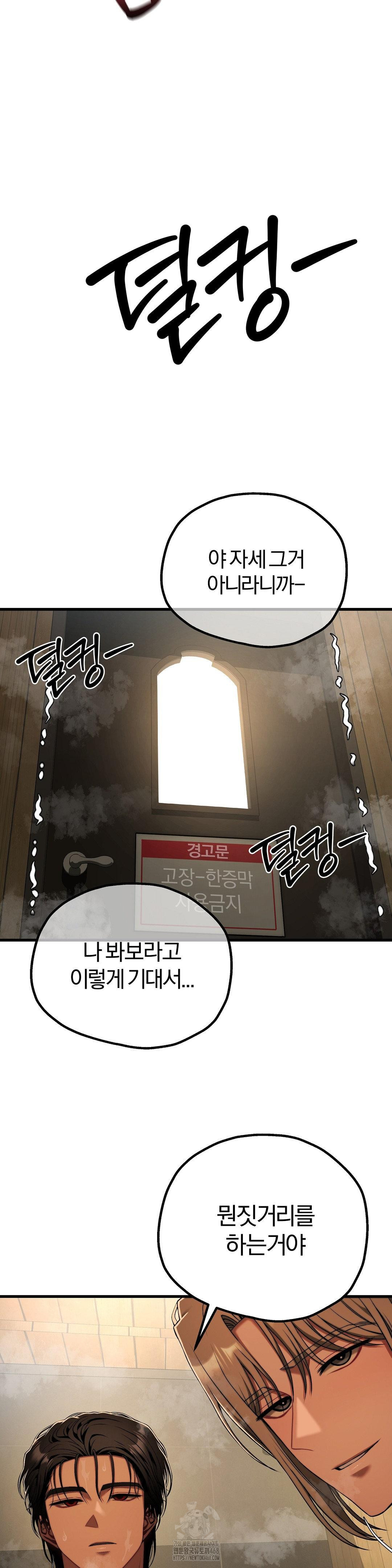 Adult Reading Club Raw - Page 13