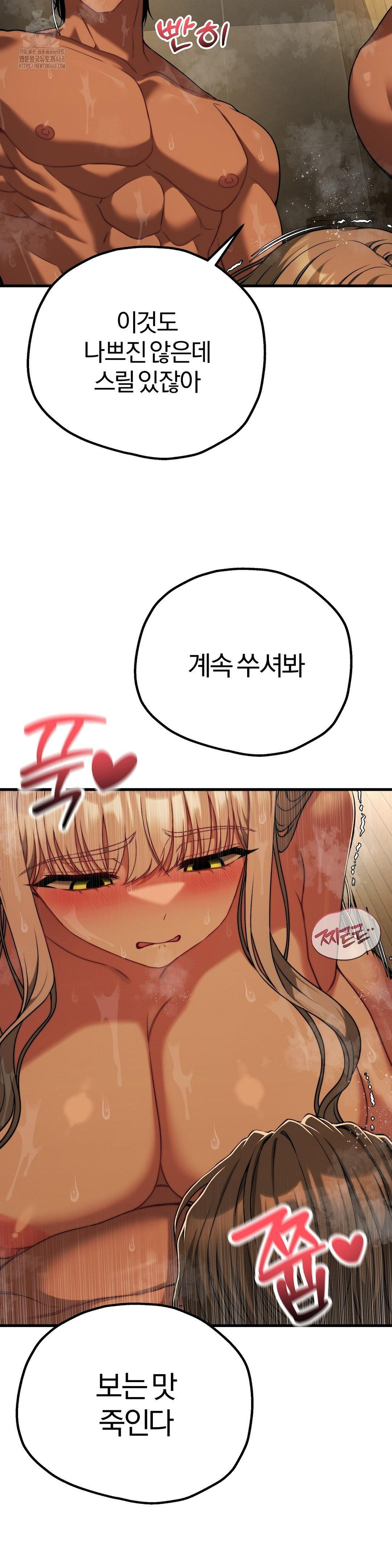 Adult Reading Club Raw - Page 14