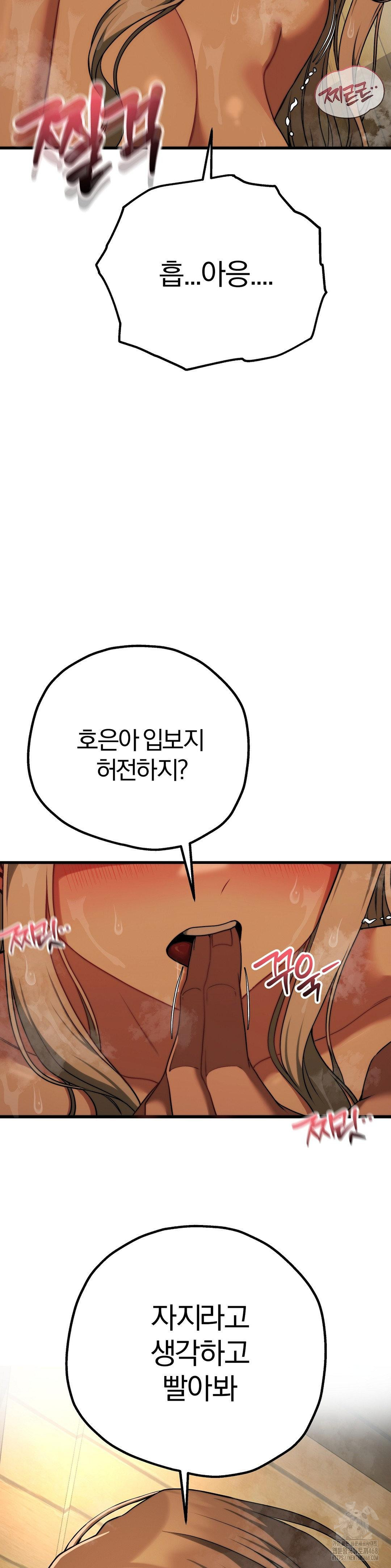 Adult Reading Club Raw - Page 16