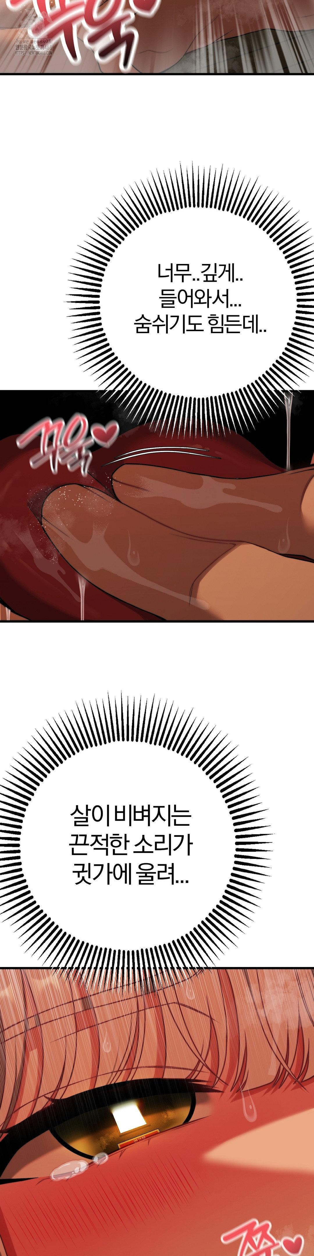 Adult Reading Club Raw - Page 19