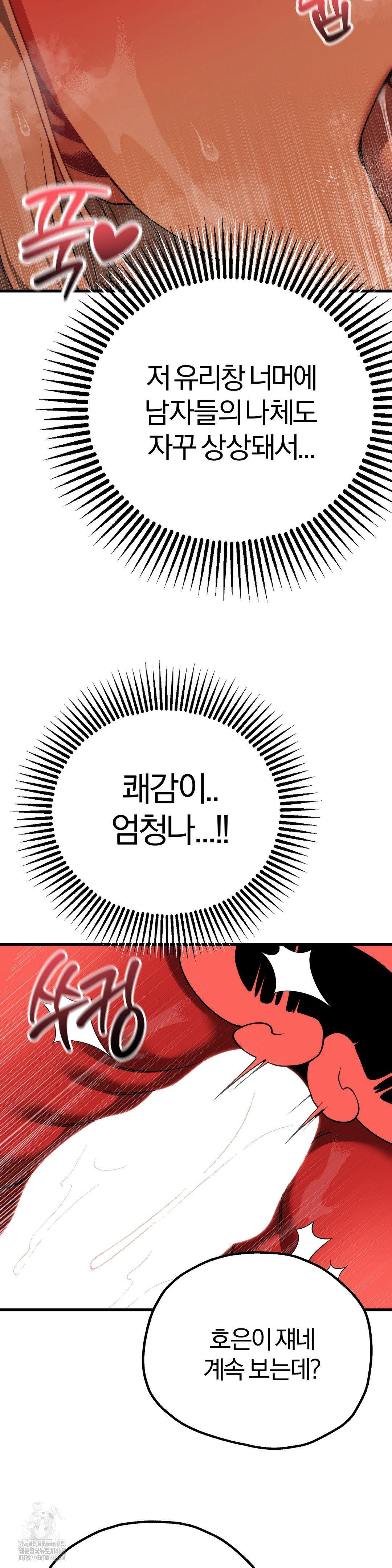 Adult Reading Club Raw - Page 20