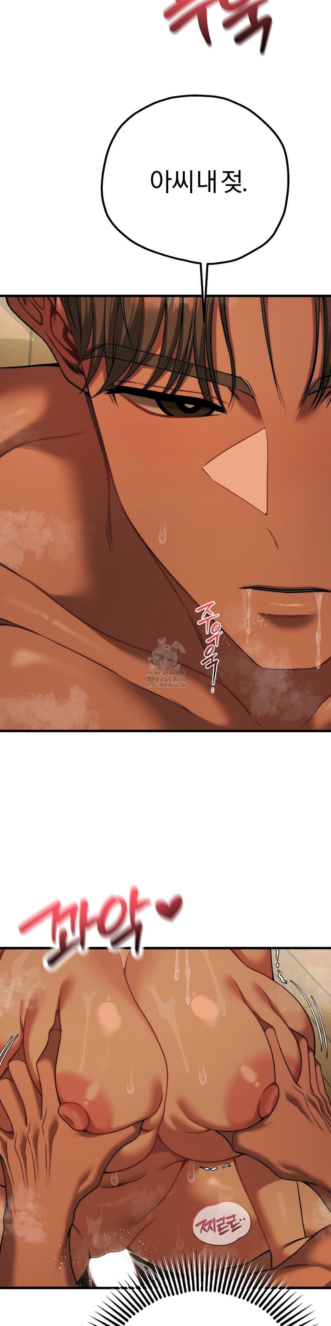Adult Reading Club Raw - Page 24