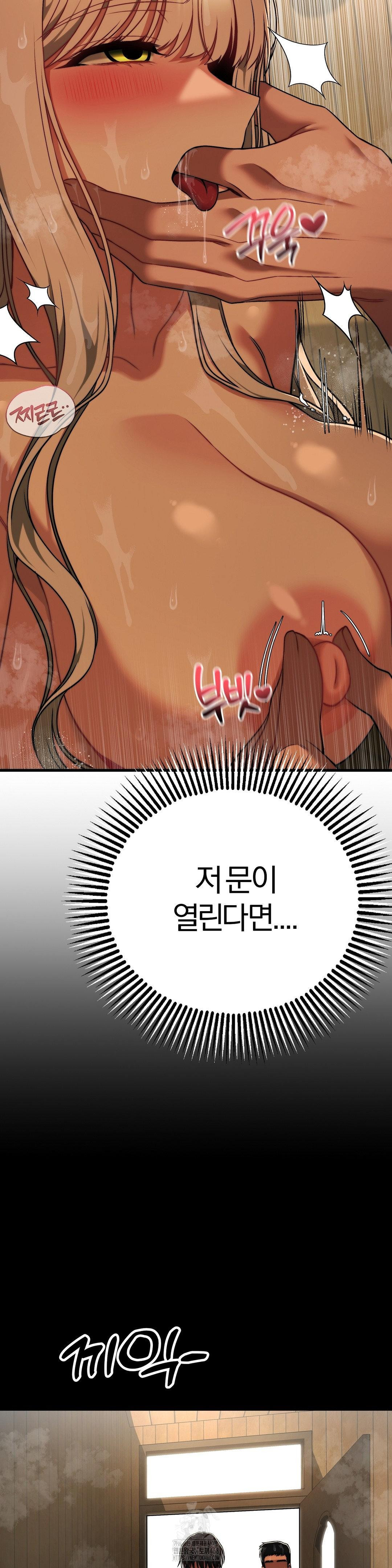 Adult Reading Club Raw - Page 26
