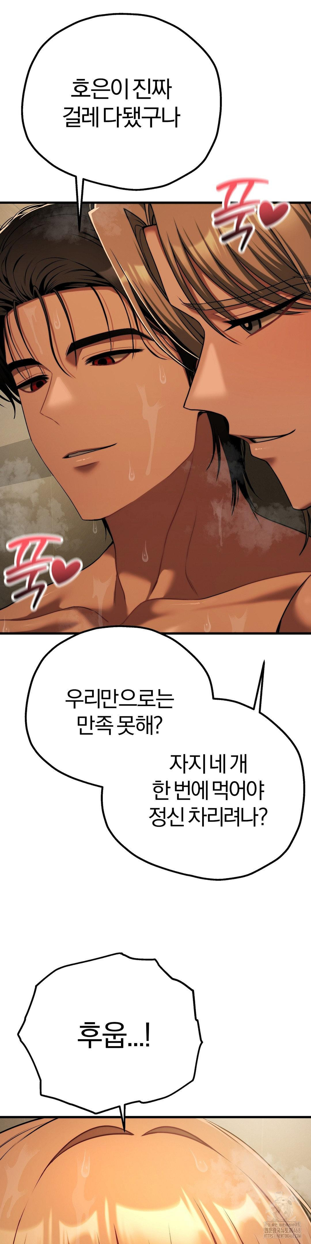 Adult Reading Club Raw - Page 29