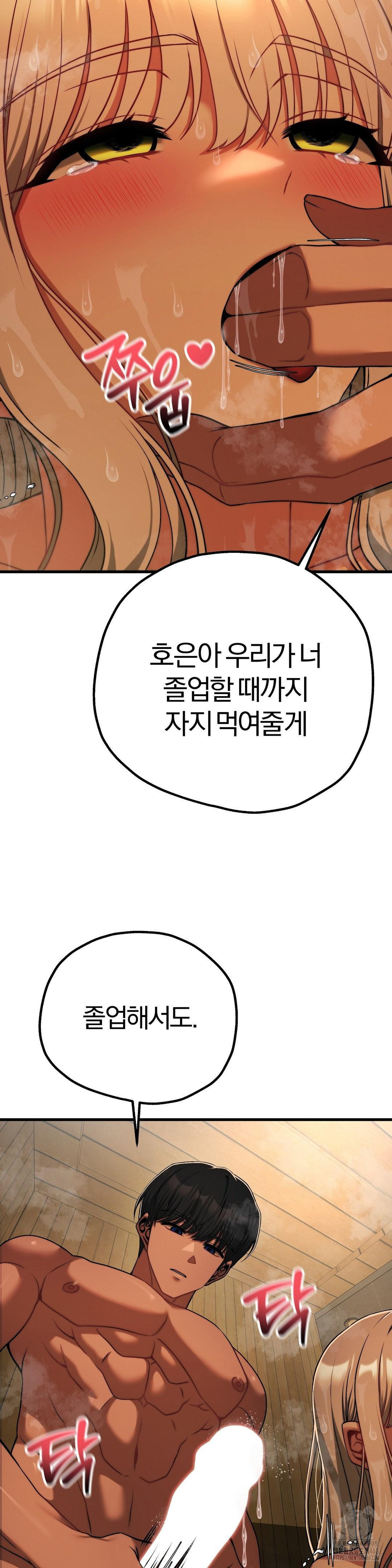 Adult Reading Club Raw - Page 30