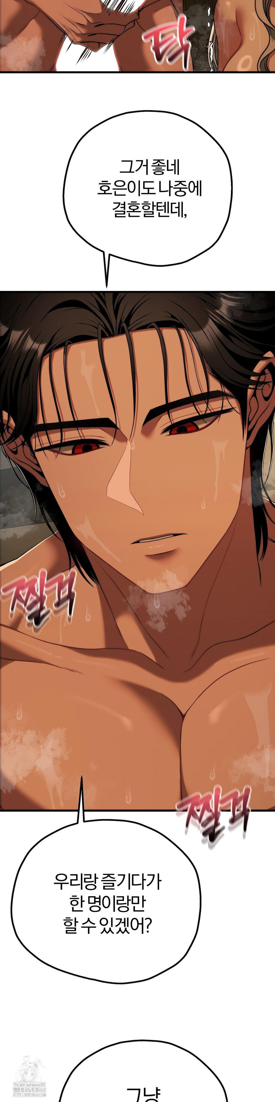 Adult Reading Club Raw - Page 31