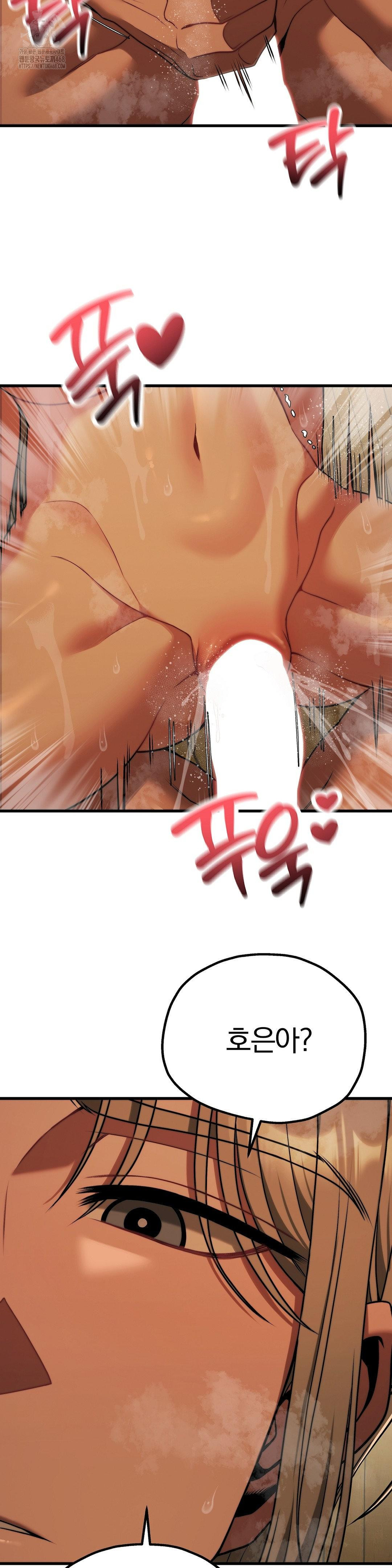 Adult Reading Club Raw - Page 33