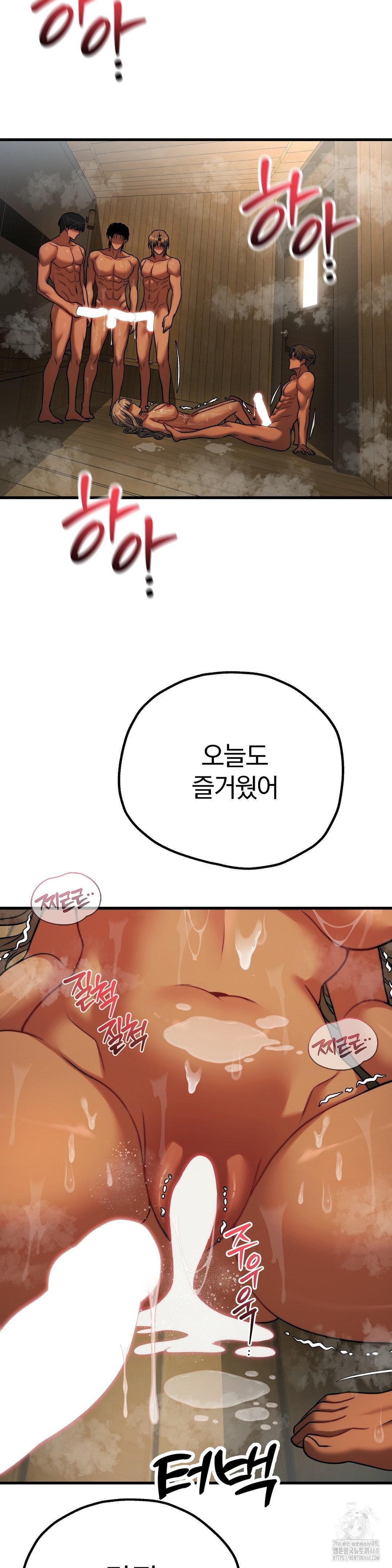 Adult Reading Club Raw - Page 42