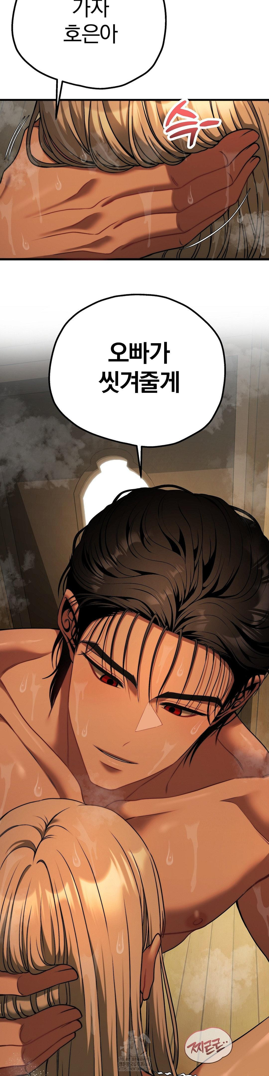 Adult Reading Club Raw - Page 43
