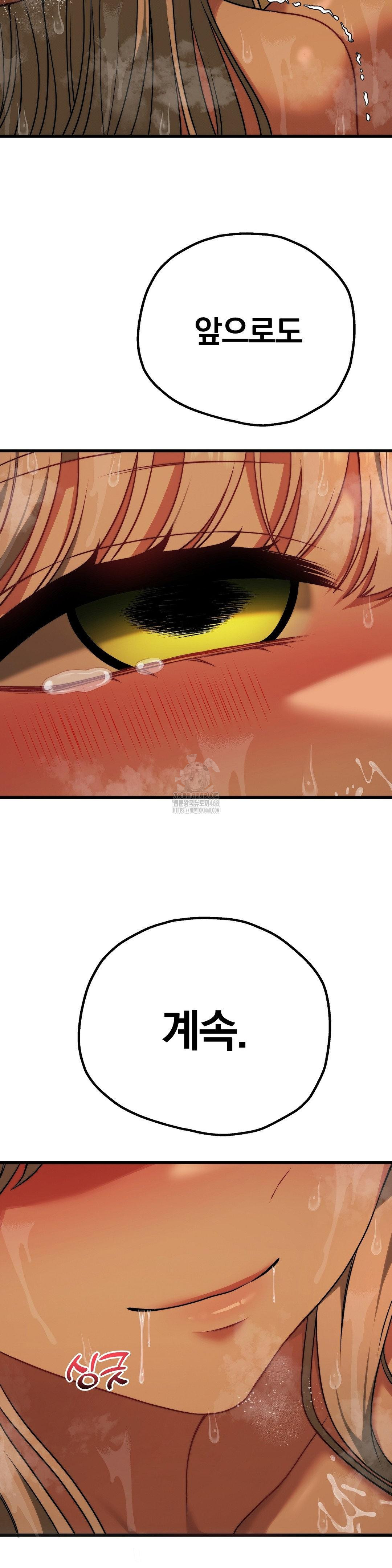 Adult Reading Club Raw - Page 44