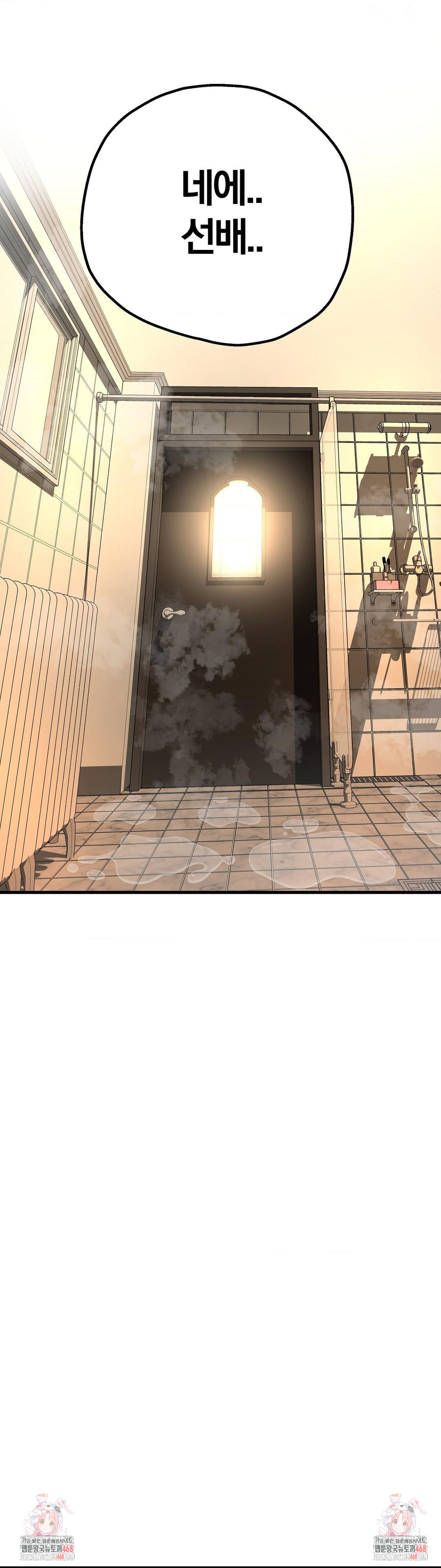 Adult Reading Club Raw - Page 45