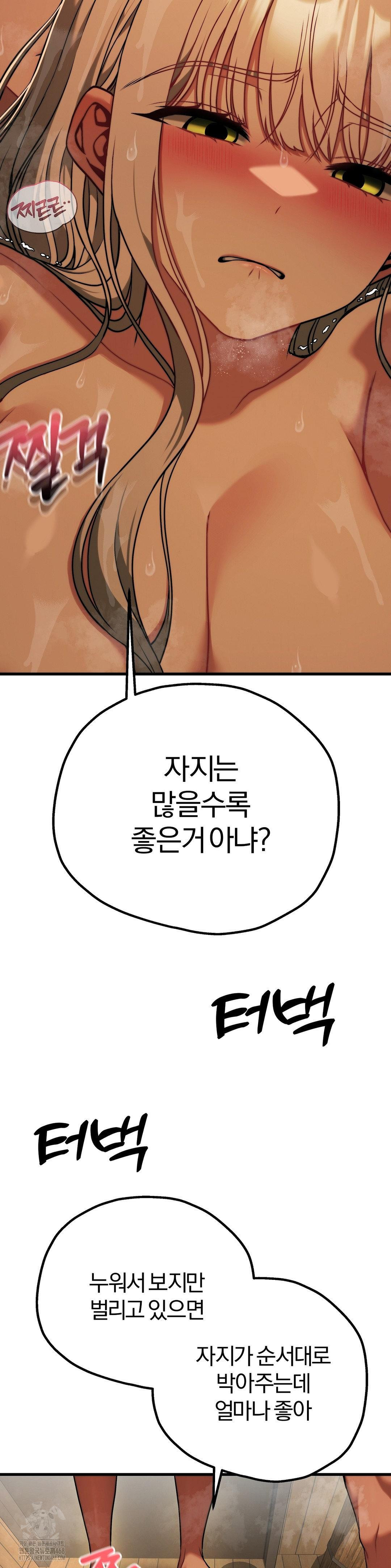 Adult Reading Club Raw - Page 7