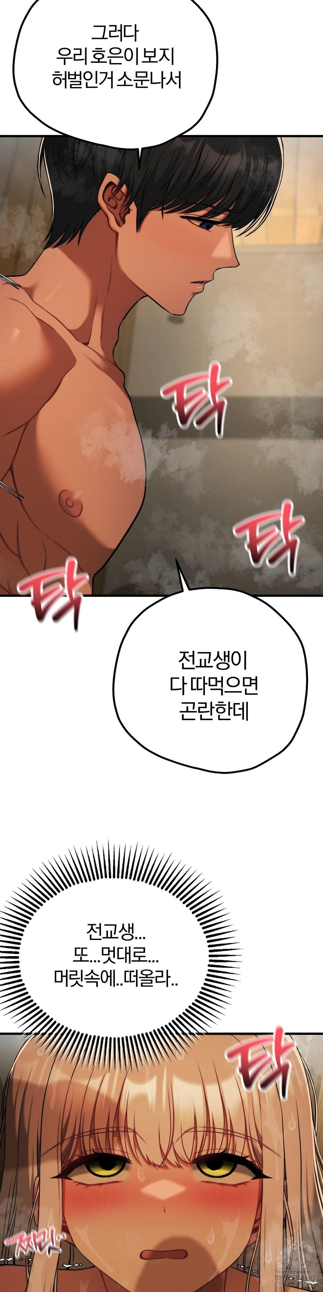 Adult Reading Club Raw - Page 9