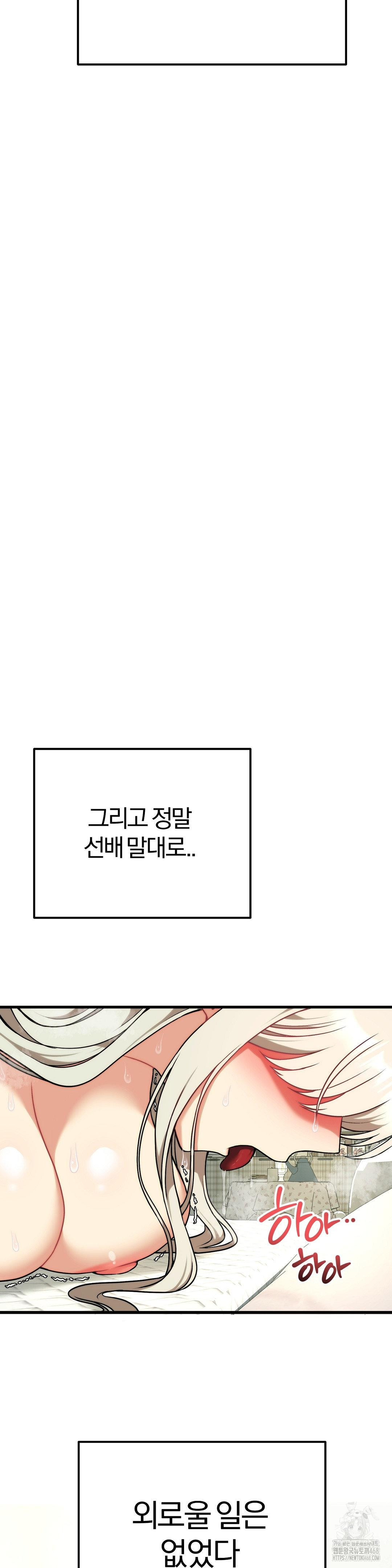 Adult Reading Club Raw - Page 10