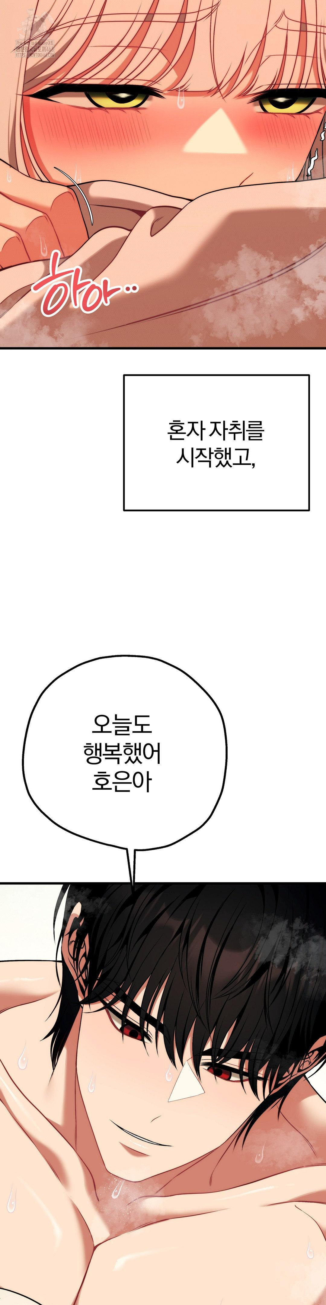 Adult Reading Club Raw - Page 12