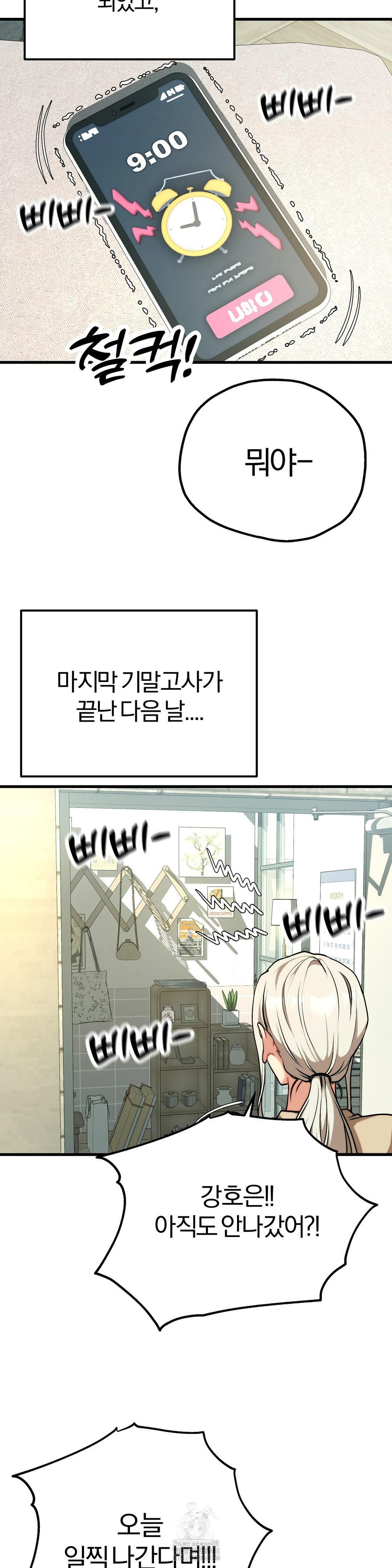 Adult Reading Club Raw - Page 16