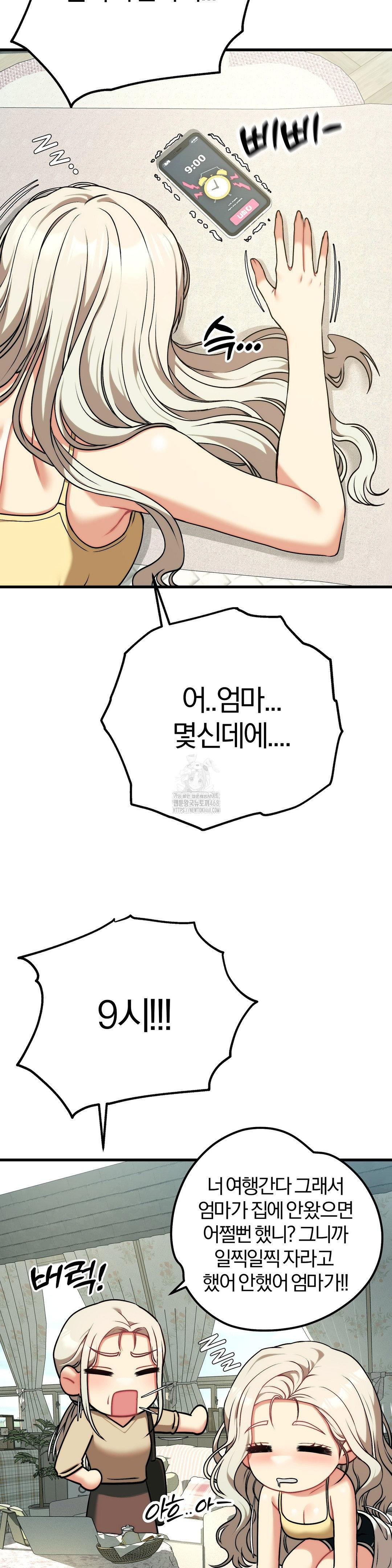 Adult Reading Club Raw - Page 17