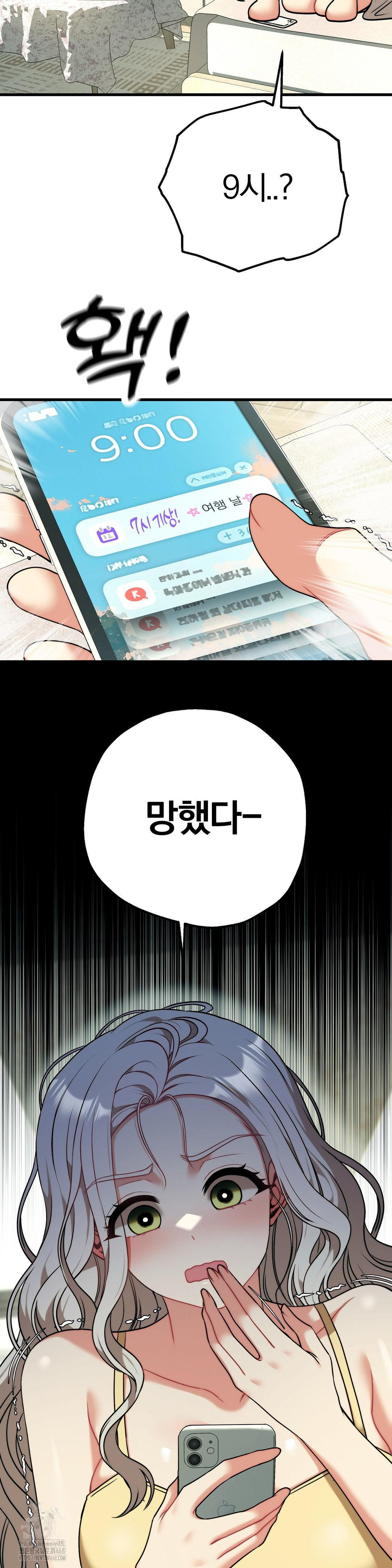 Adult Reading Club Raw - Page 18