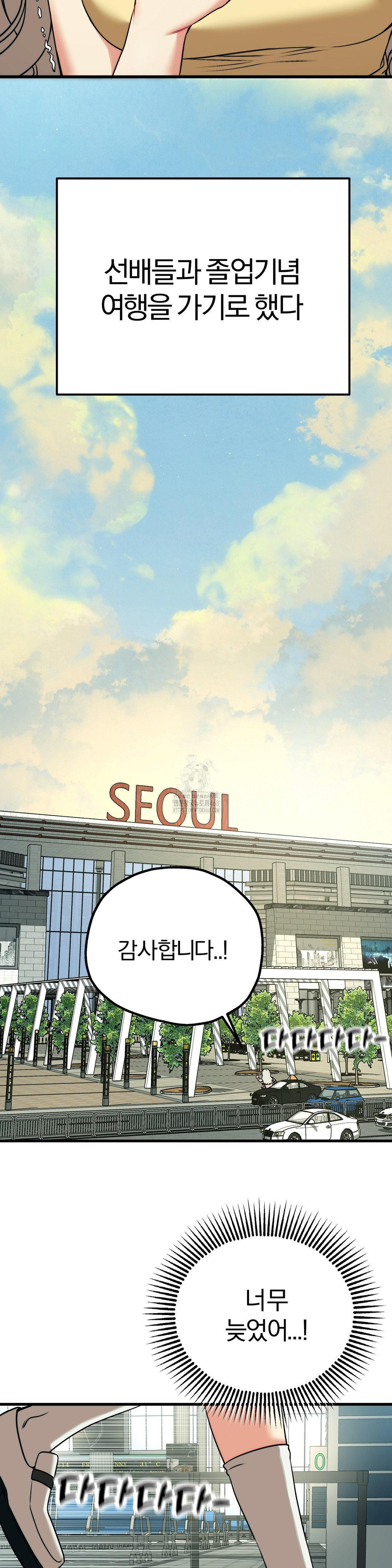 Adult Reading Club Raw - Page 19