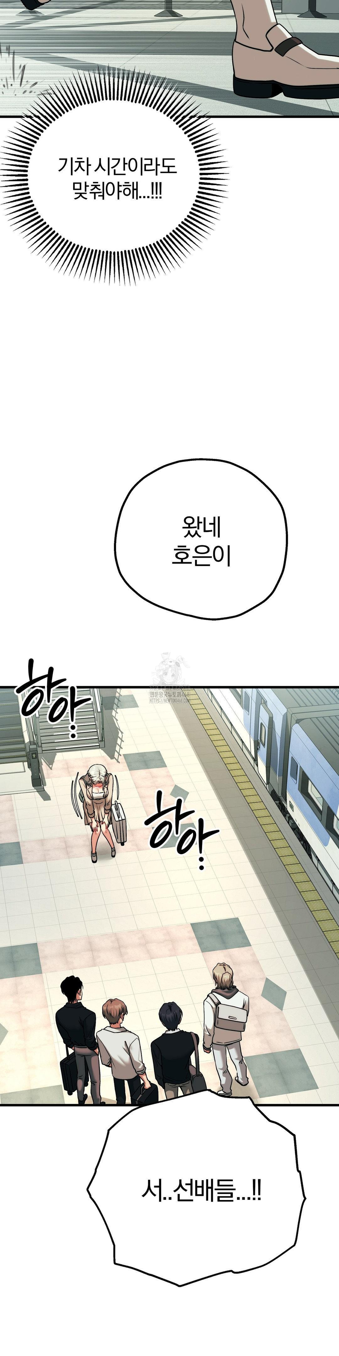 Adult Reading Club Raw - Page 20