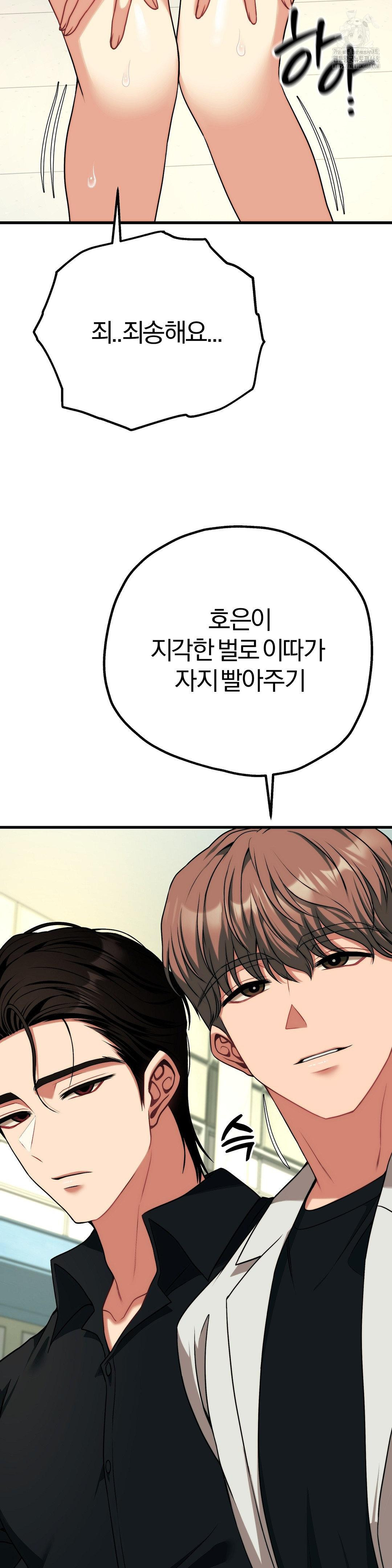 Adult Reading Club Raw - Page 22