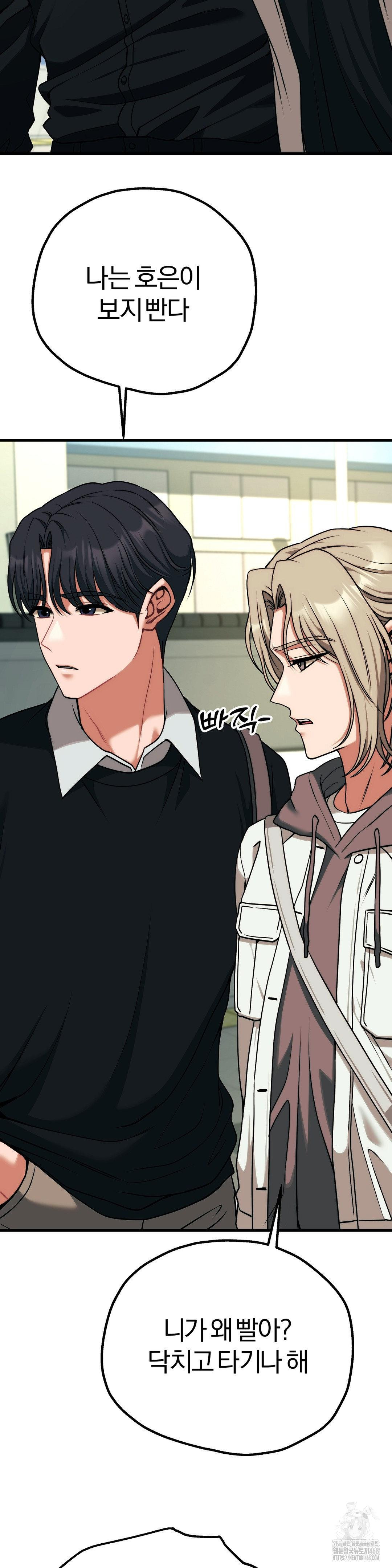 Adult Reading Club Raw - Page 23