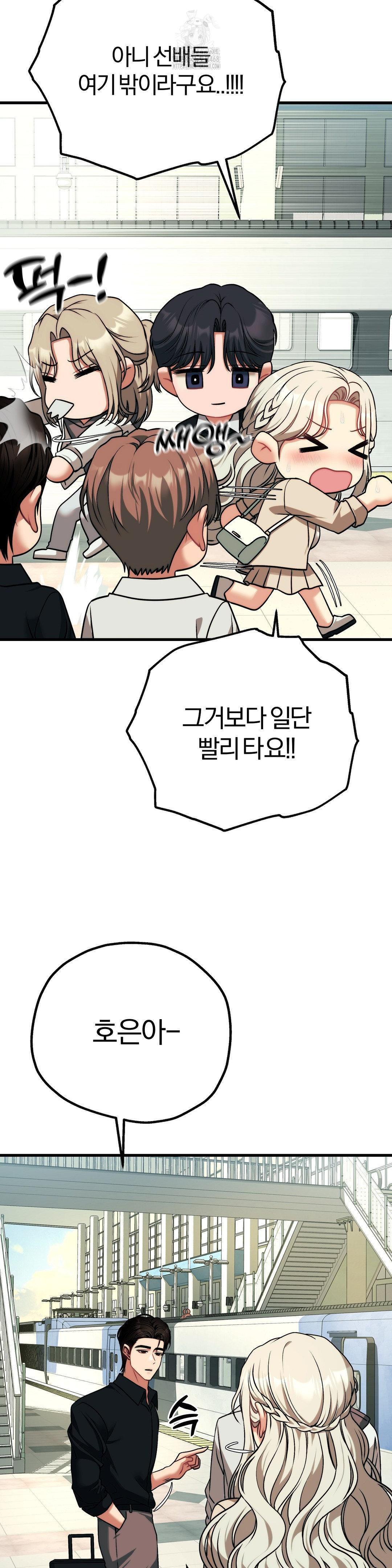 Adult Reading Club Raw - Page 24