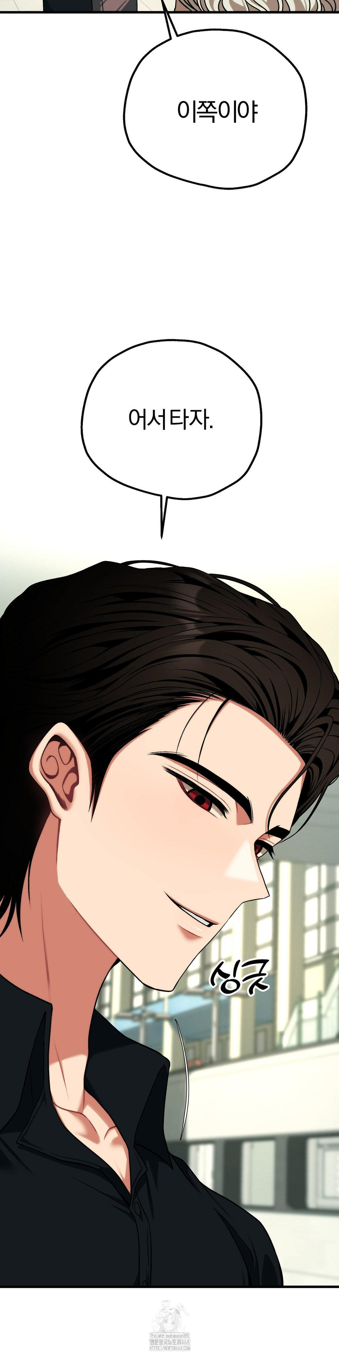 Adult Reading Club Raw - Page 25