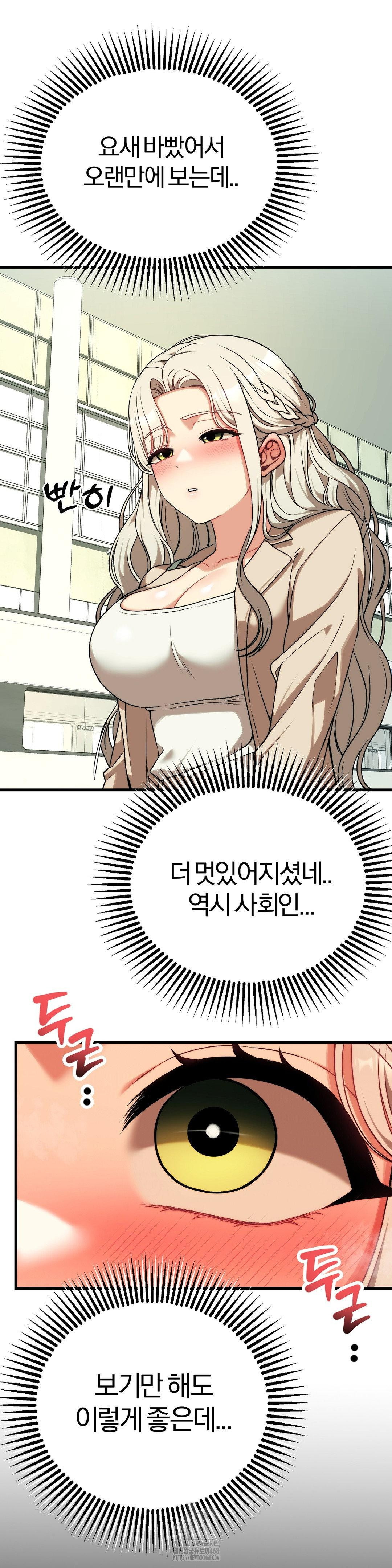 Adult Reading Club Raw - Page 26