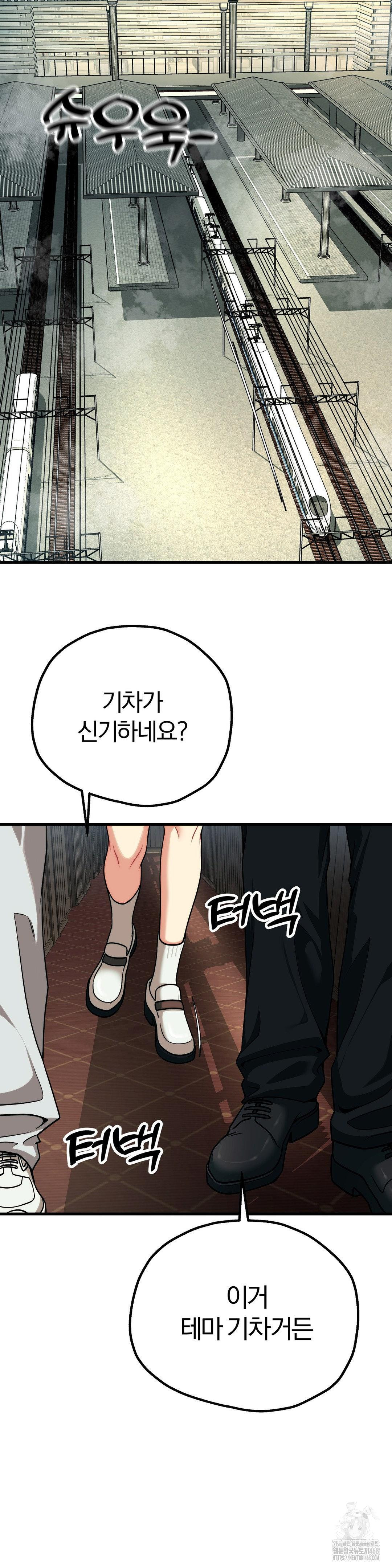 Adult Reading Club Raw - Page 29
