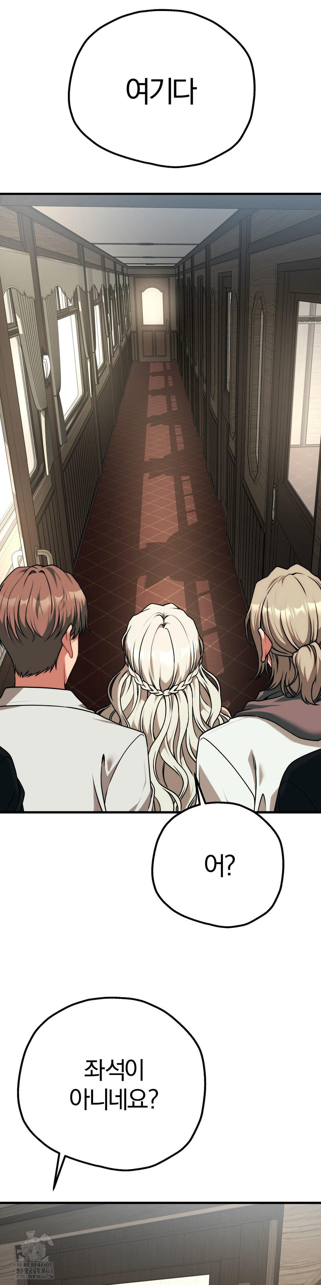 Adult Reading Club Raw - Page 30