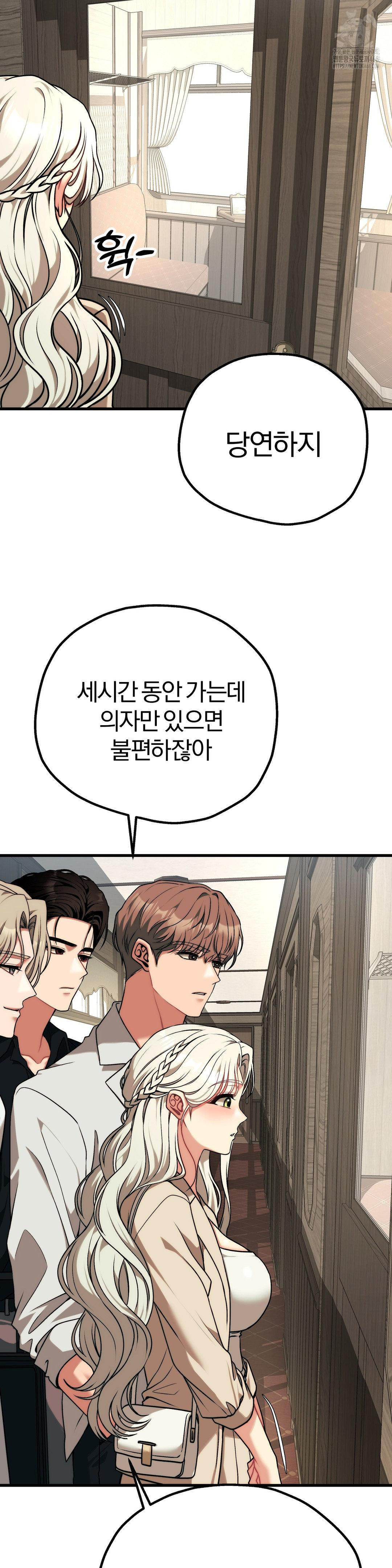 Adult Reading Club Raw - Page 31