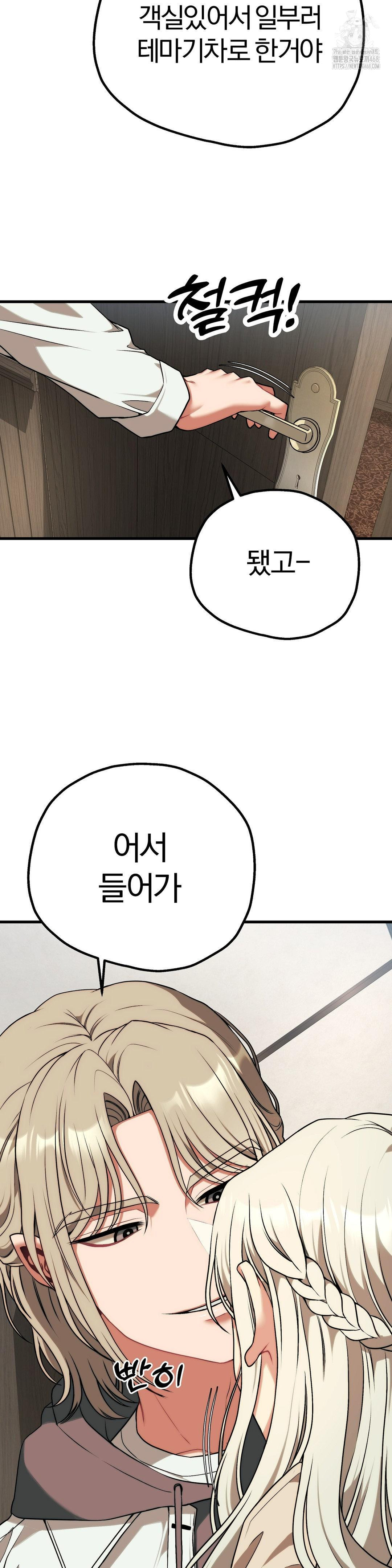 Adult Reading Club Raw - Page 32