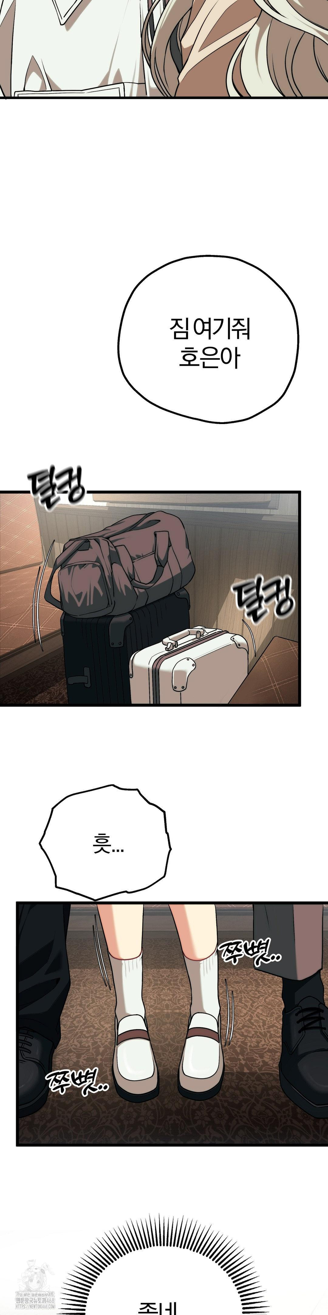 Adult Reading Club Raw - Page 33