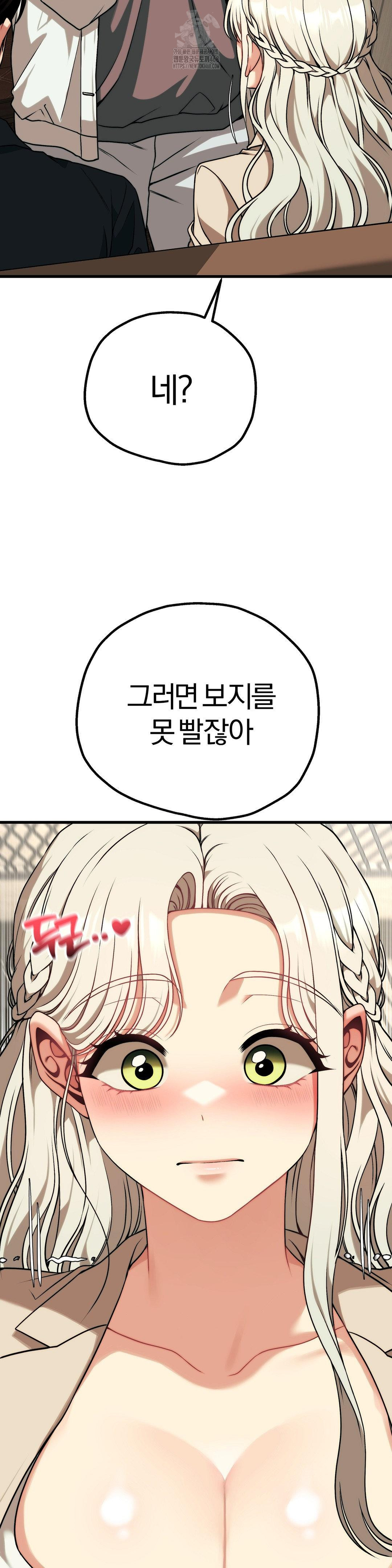 Adult Reading Club Raw - Page 35