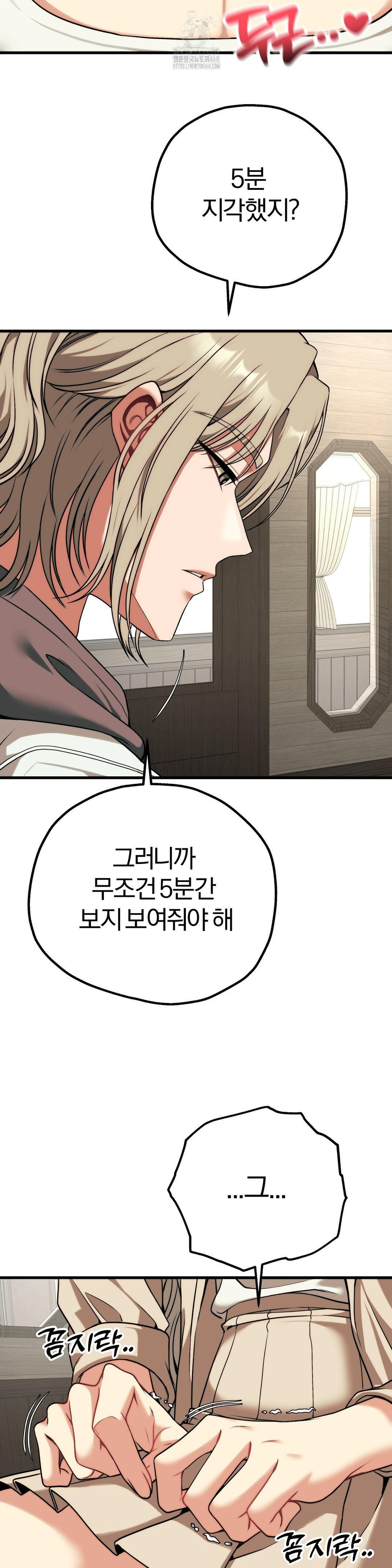 Adult Reading Club Raw - Page 36