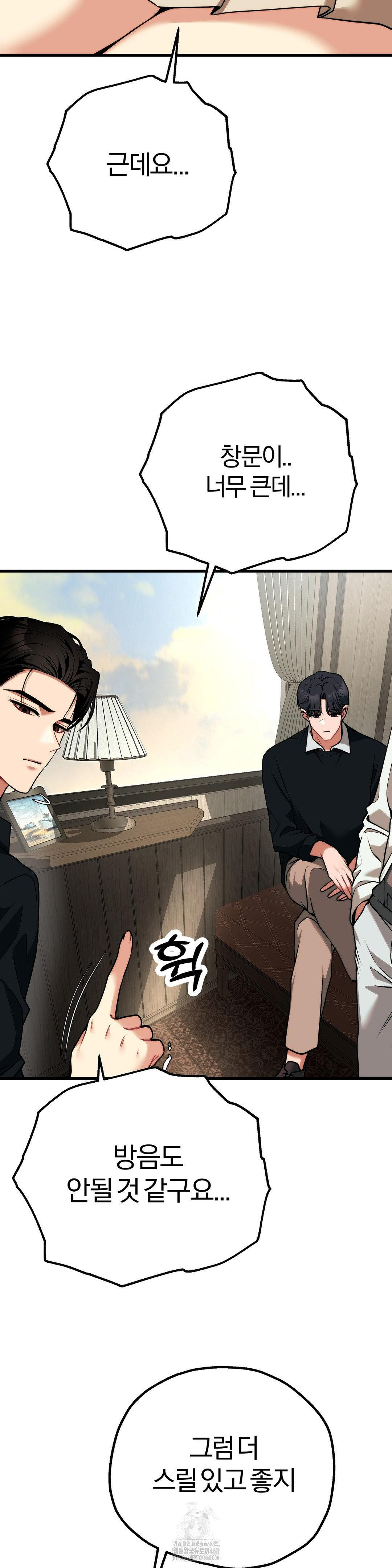 Adult Reading Club Raw - Page 37